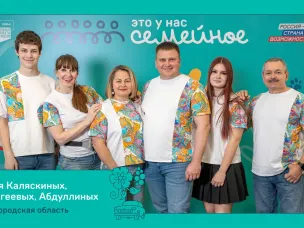 10 семей из Нижегородской области выступят в финале ежегодного конкурса «Это у нас семейное»